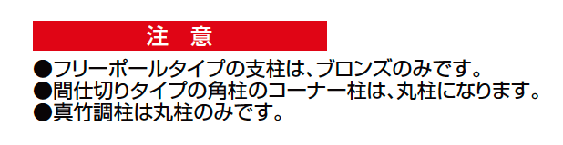 LIXIL | 京香・細美垣(ほそみがき)ユニット型 | 建材サーチ