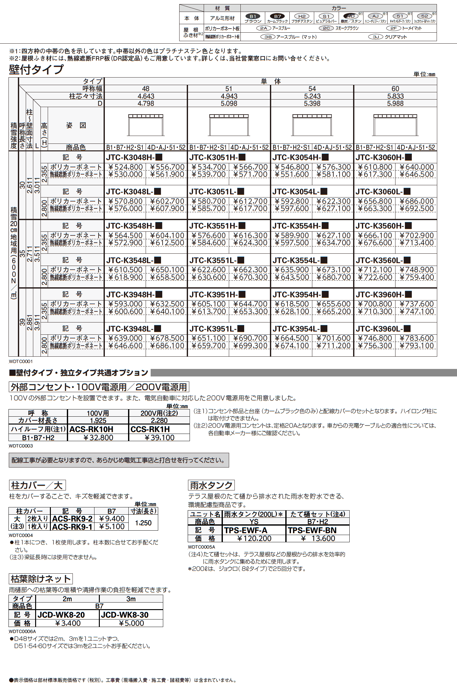 YKK AP | エフルージュ FIRST 大型テラス | 建材サーチ