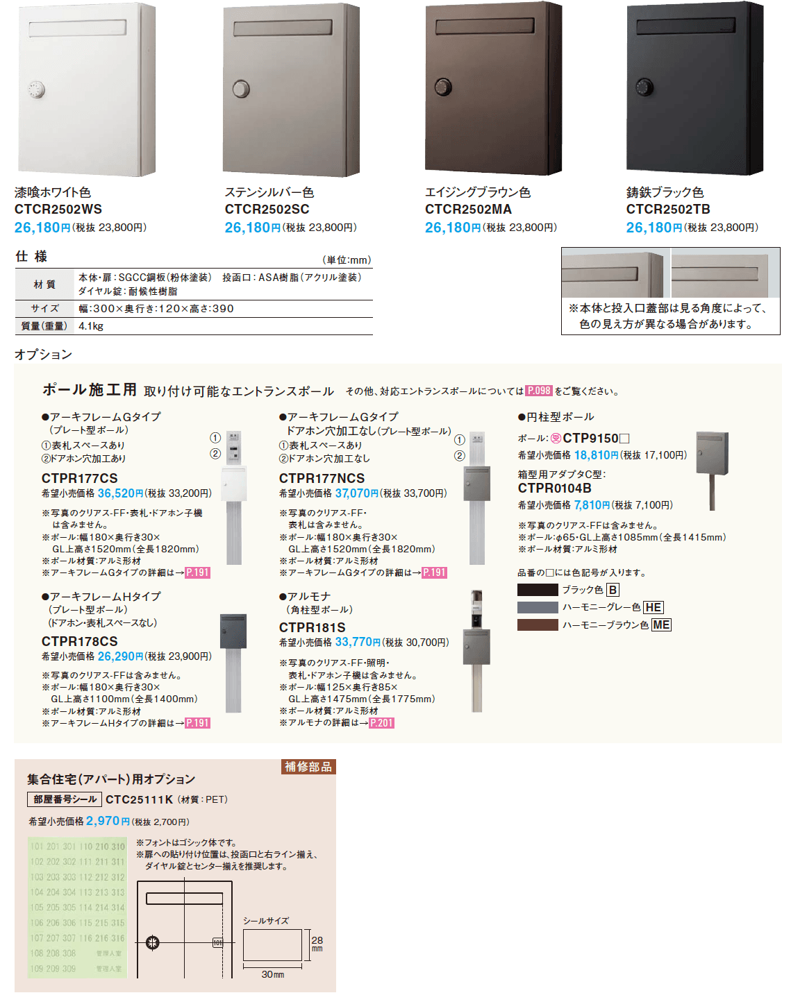 Panasonic | クリアス-FF | 建材サーチ