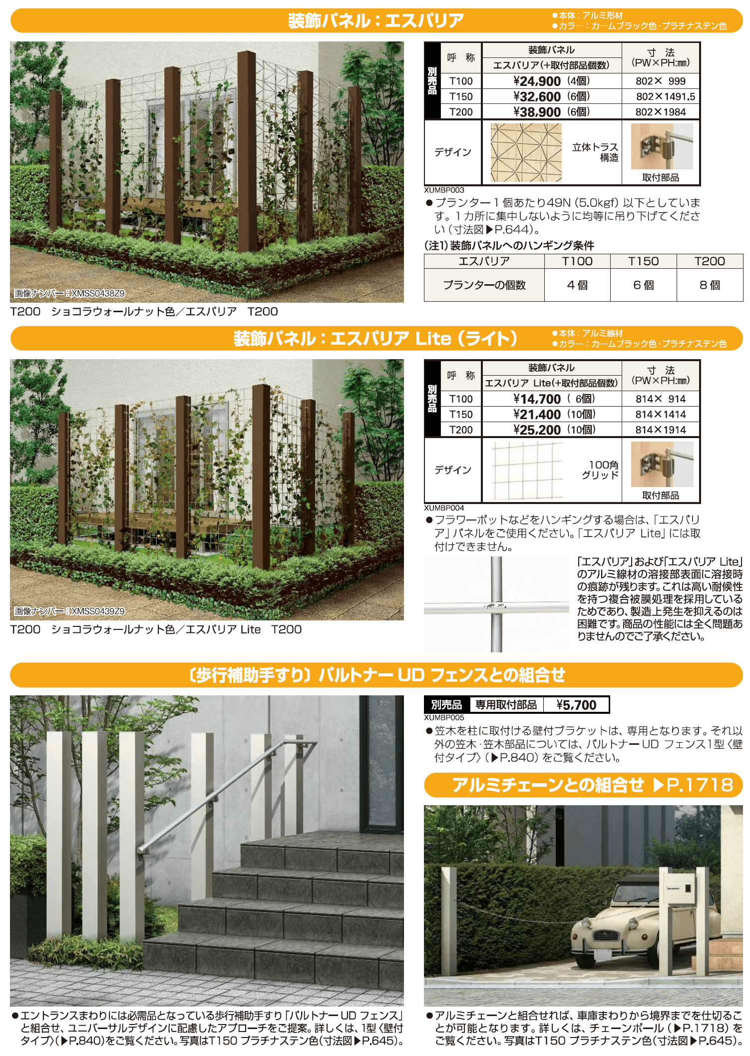 YKK AP | ルシアス アクセントポール 1型 | 建材サーチ