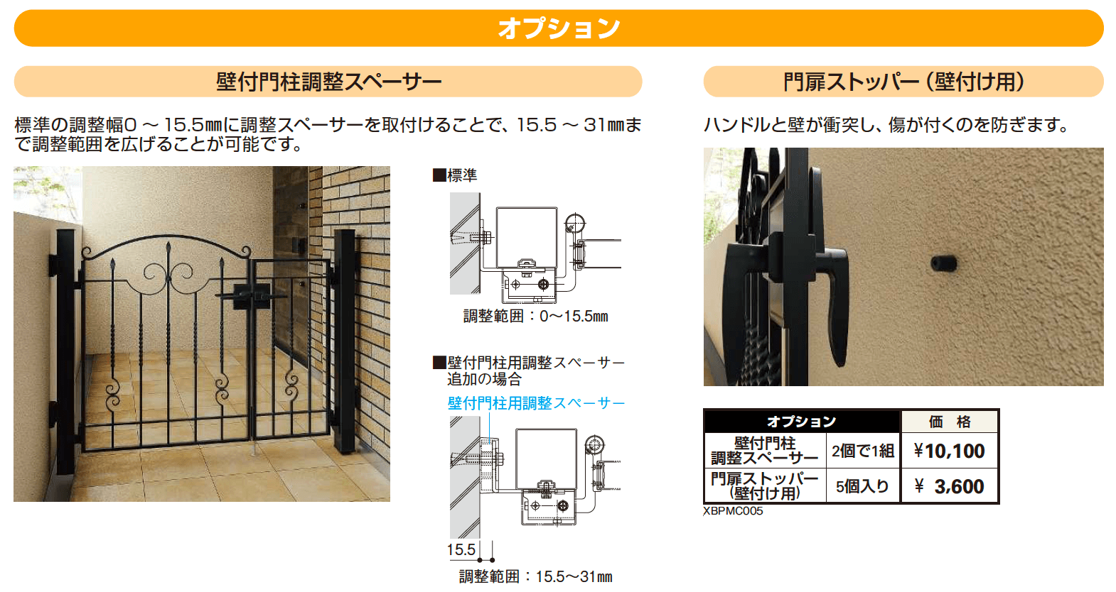 YKK AP | マンション向けポーチ門扉 シンプレオ 門扉10型 | 建材サーチ