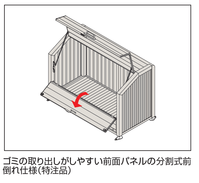 四国化成 | ゴミストッカー ® PS型 | 建材サーチ