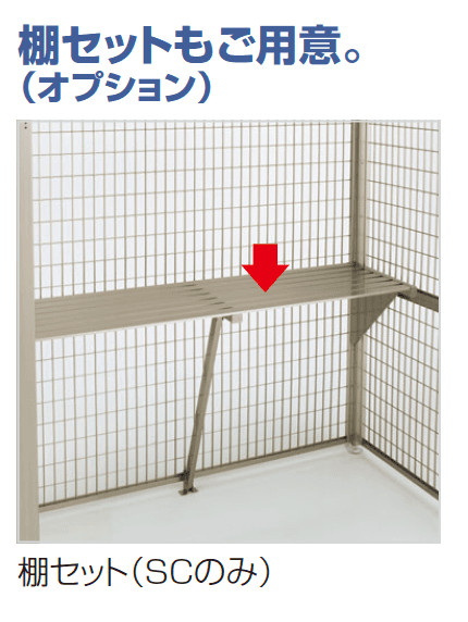 四国化成 | ゴミストッカー ® AMF型 | 建材サーチ