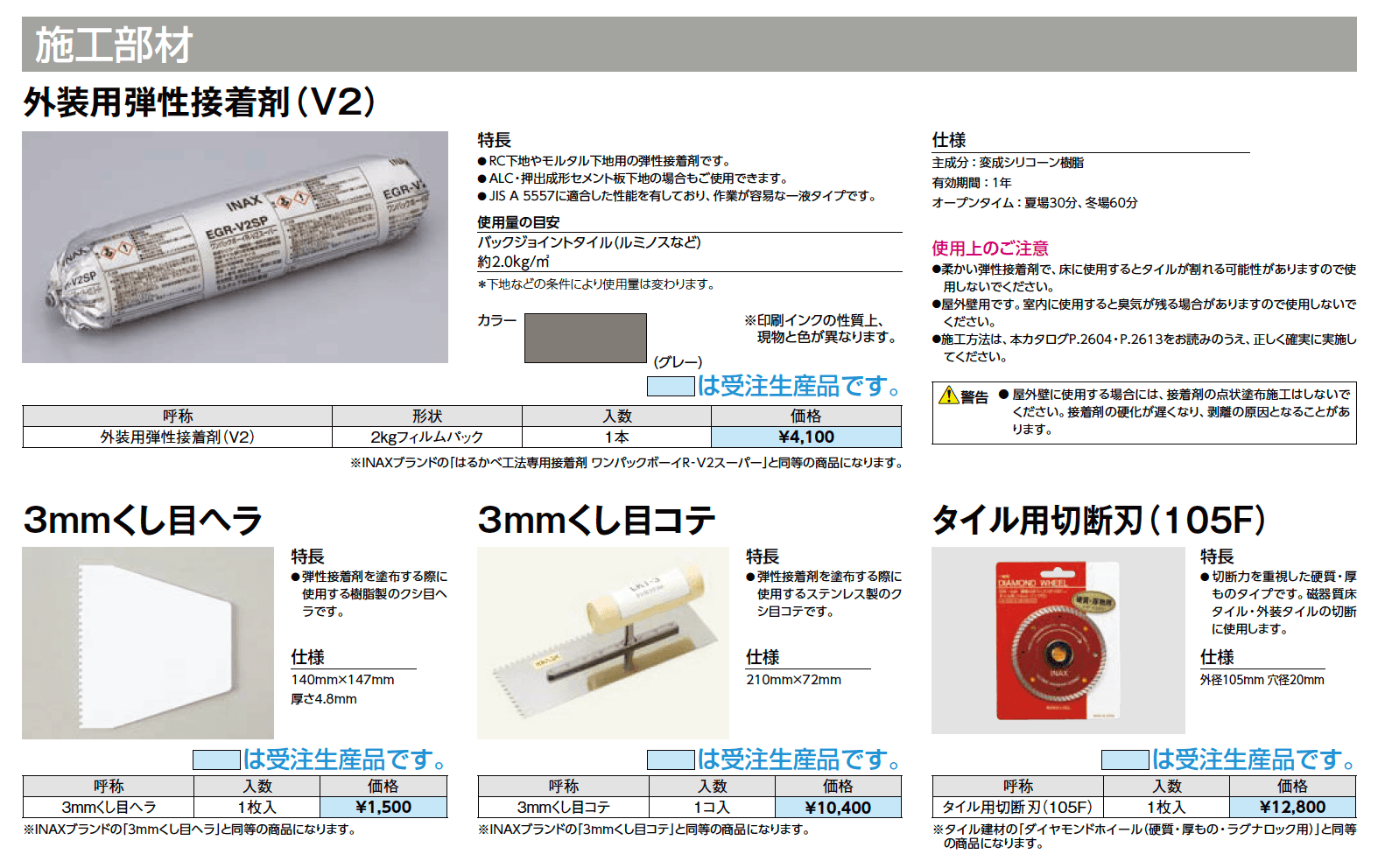 LIXIL | 寂雅楽Ⅱ（さびうた） | 建材サーチ