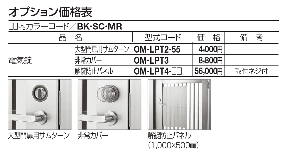 四国化成 | 門扉 EAM5型 剣先タイプ(電気錠仕様) | 建材サーチ