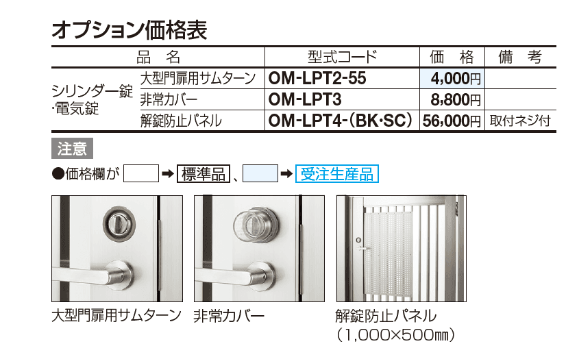 四国化成 | 門扉 ALM1型(剣先タイプ/電気錠仕様) | 建材サーチ