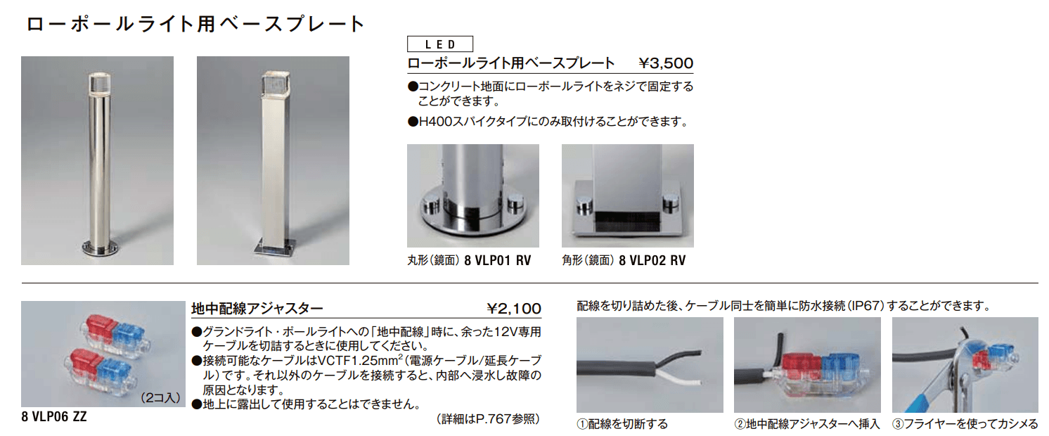 LIXIL | ローポールライト 下配光型 角型【2022年版】 | 建材サーチ