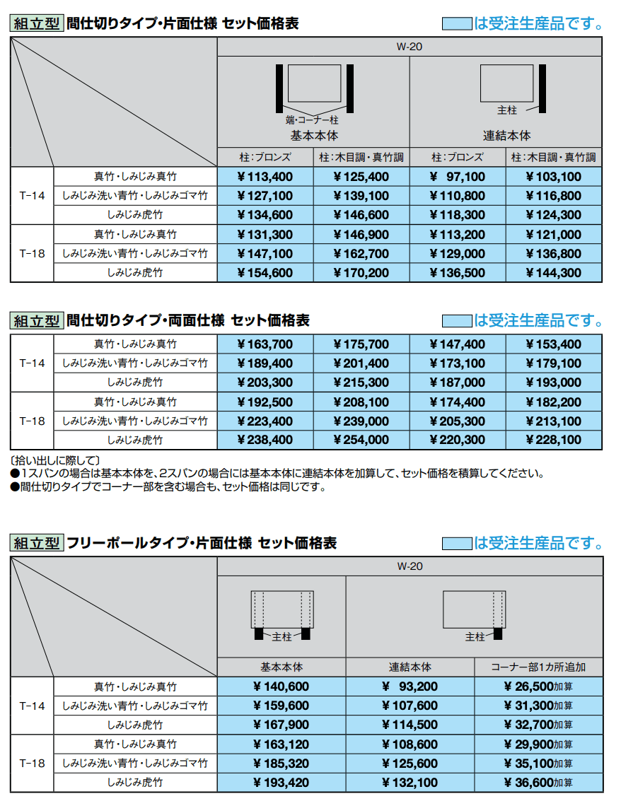 LIXIL | 京香・建仁寺垣(けんにんじがき)組立型 | 建材サーチ