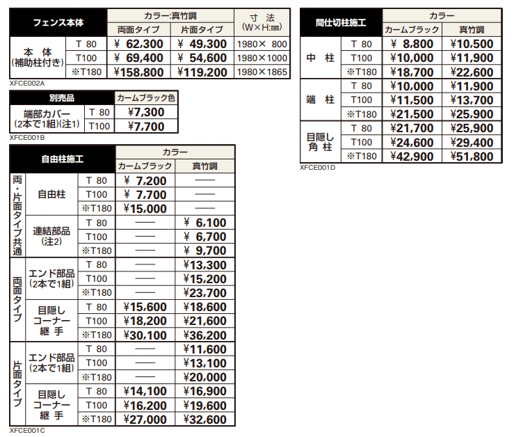 YKK AP | 縦御簾垣 ＜片面タイプ＞ | 建材サーチ