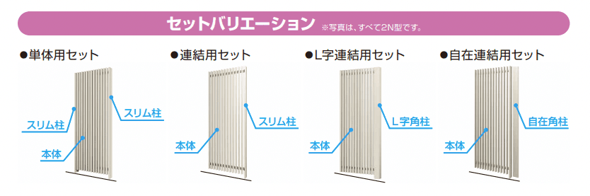 YKK AP | リレーリア フェンス2N型 | 建材サーチ