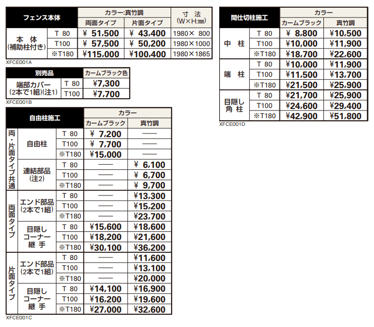 YKK AP | 御簾垣 ＜片面タイプ＞ | 建材サーチ