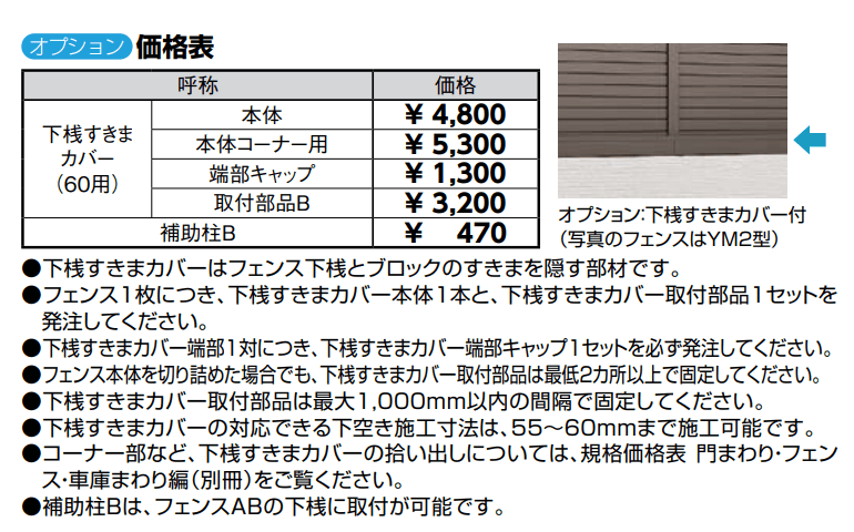 LIXIL | フェンスAB TR2型(縦格子②)【2022年版】 | 建材サーチ