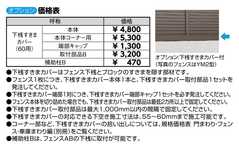 フェンスAB TR1型 縦格子1 T-12 本体 1枚 フリーポールタイプ-surizorg.com