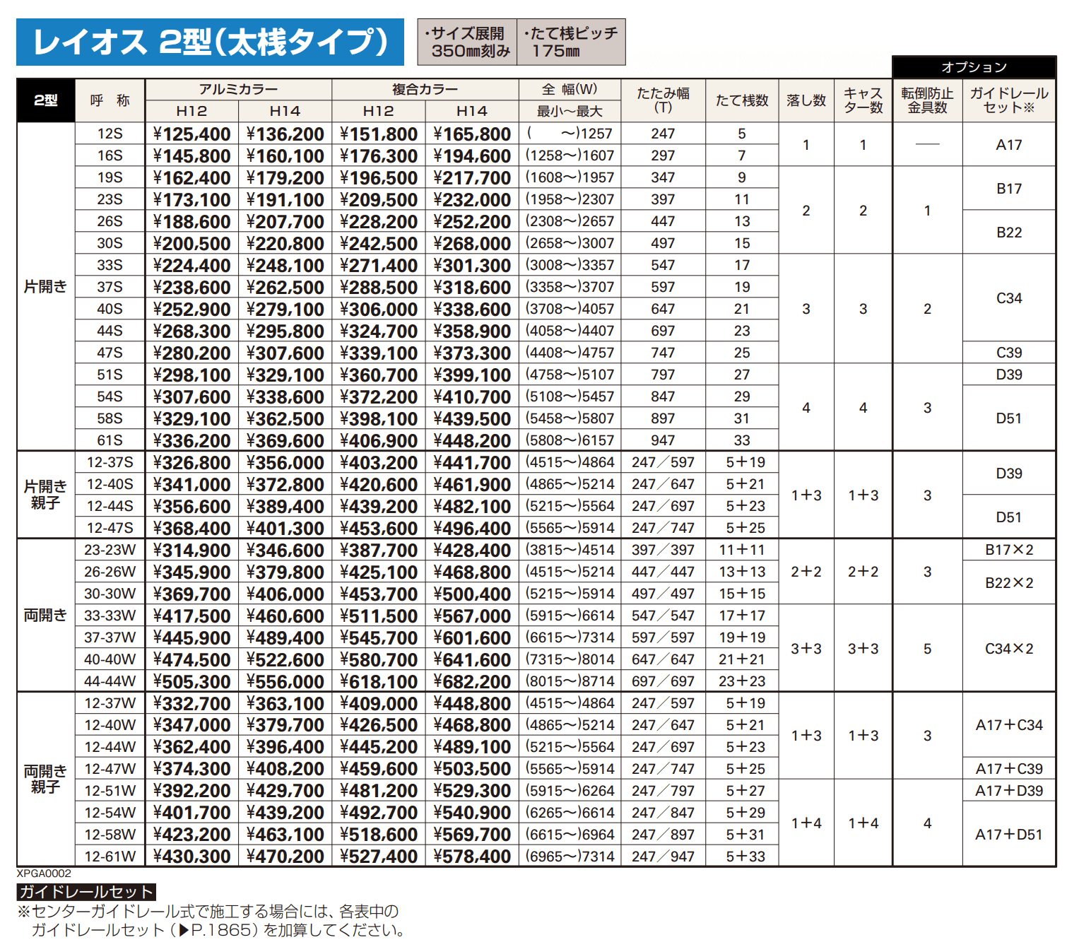 YKK AP | 〈伸縮ゲート〉レイオス 2型 | 建材サーチ