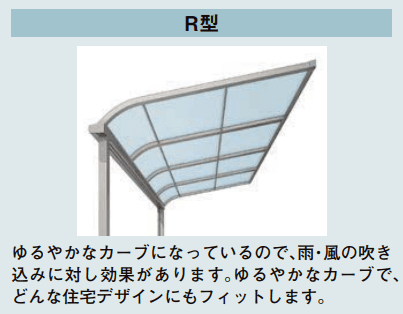 LIXIL | スピーネ R型 テラスタイプ 関東間 | 建材サーチ