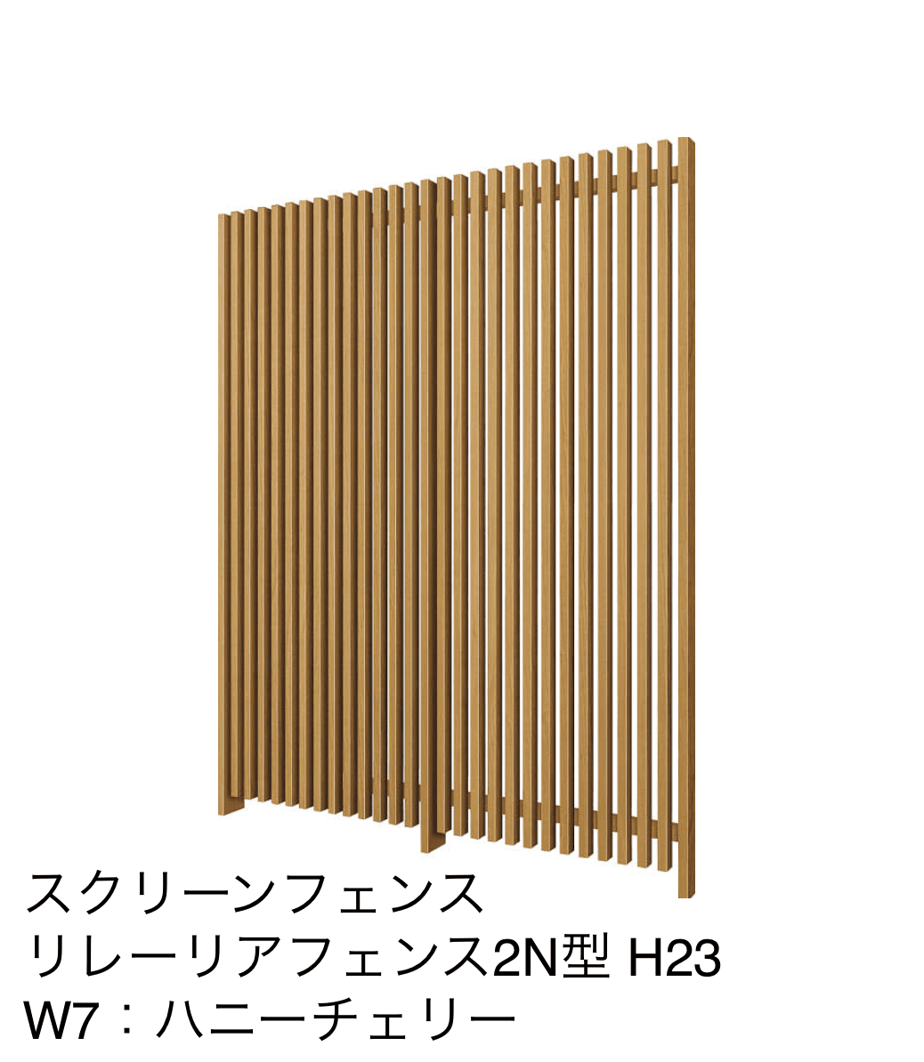 YKK AP | リレーリア フェンス2N型 | 建材サーチ