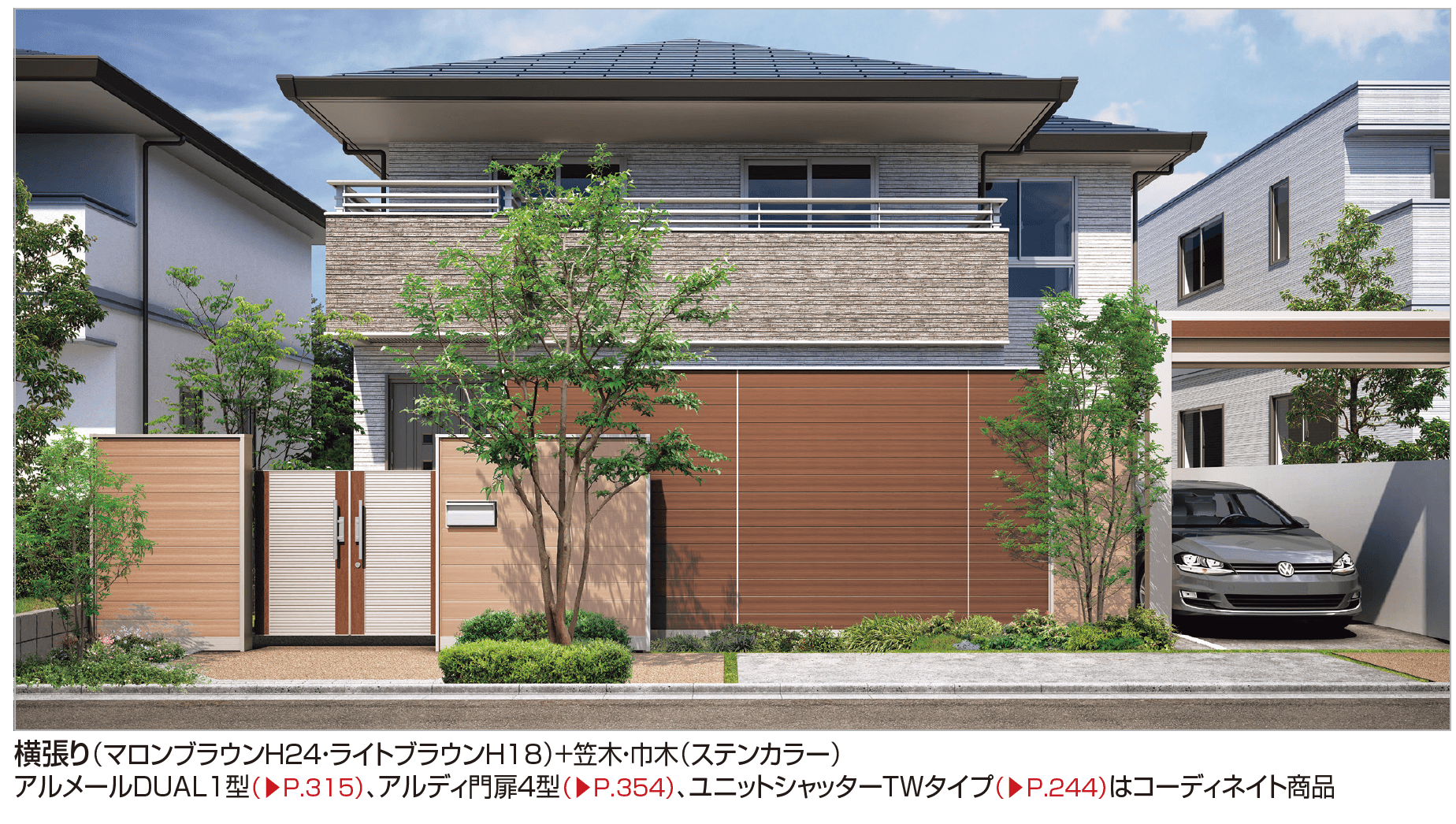 四国化成 アートウォールmodern(モダン) 木質樹脂タイプ （横張り1型/縦張り1型）【2023年版】1