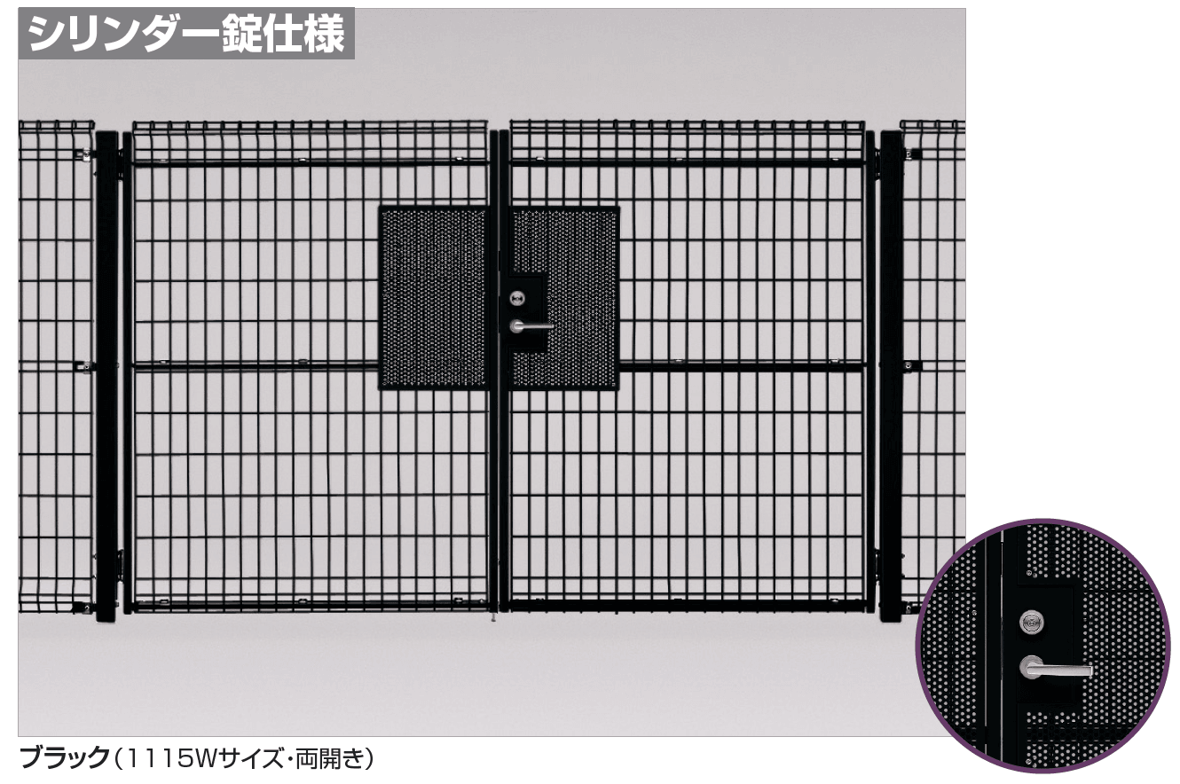 四国化成の「スチールメッシュ門扉 EMM1F型 シリンダー錠仕様【2024年版】」