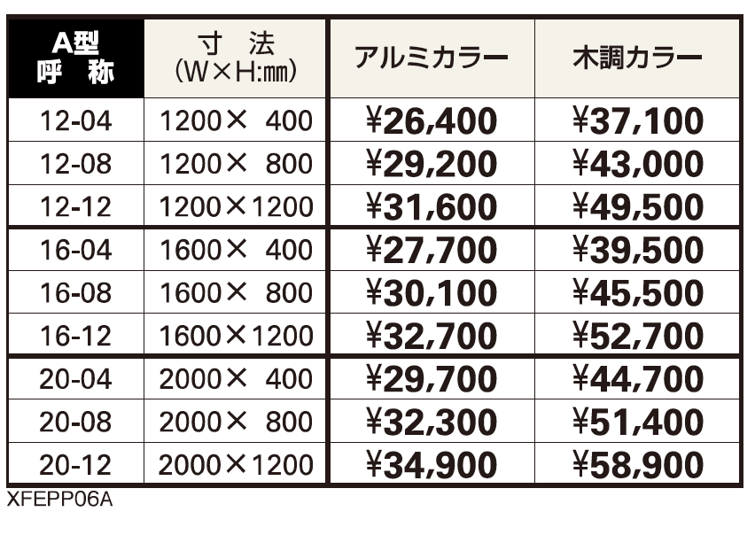 プリュード パーティションフレームユニットA型【2023年版】_価格_2
