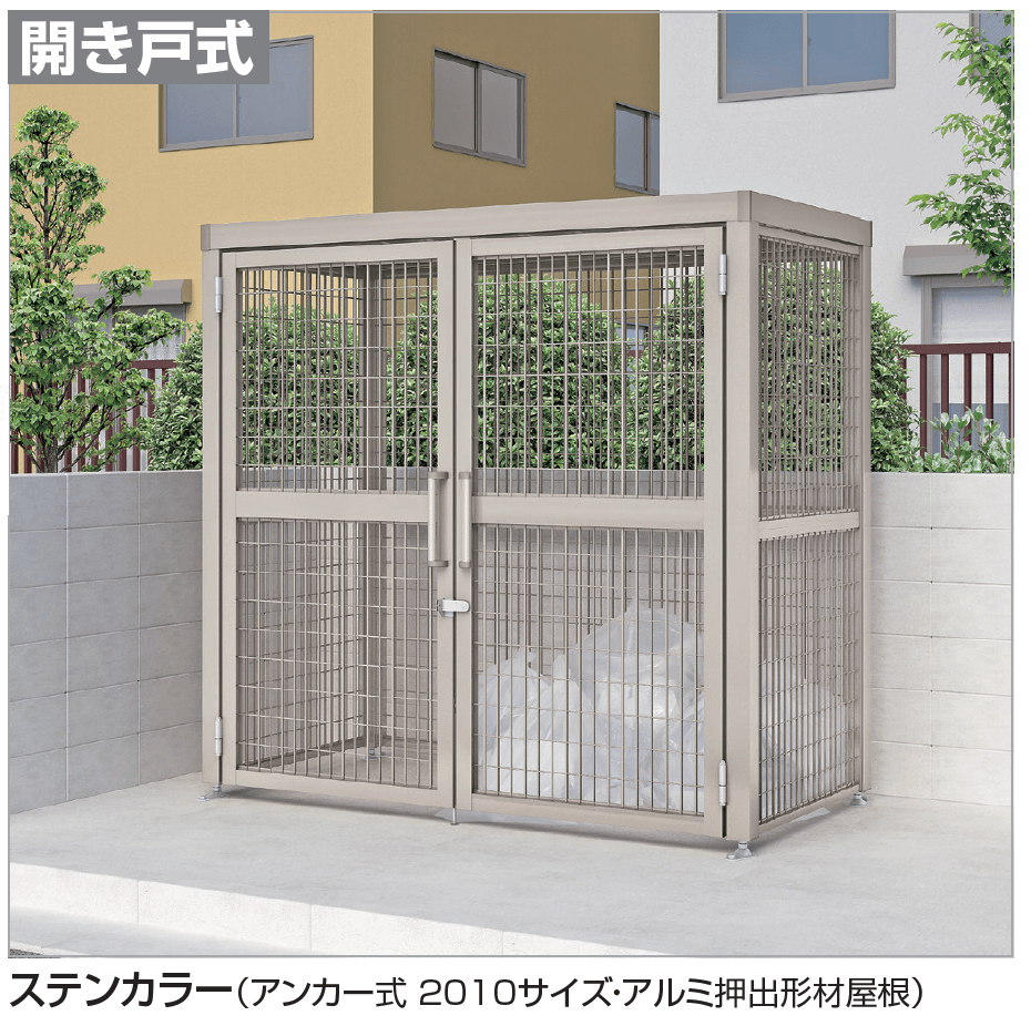 四国化成 | ゴミストッカー ® AMF型【2023年版】 | 建材サーチ