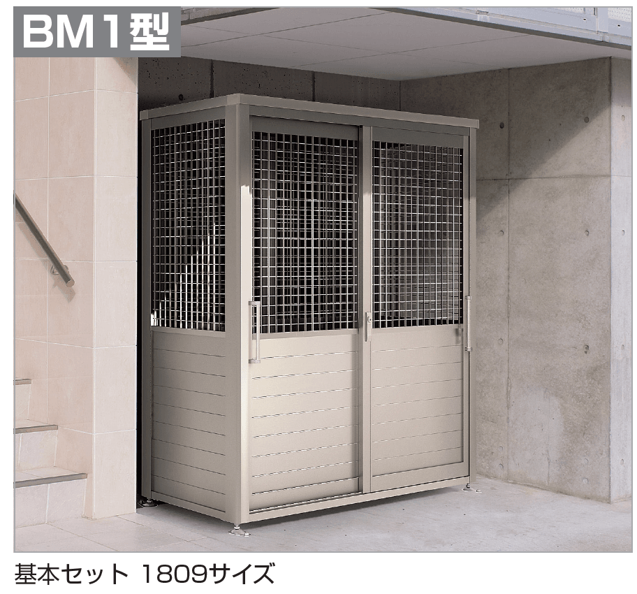 四国化成の「ゴミストッカー ® BM1型【2025年版】」