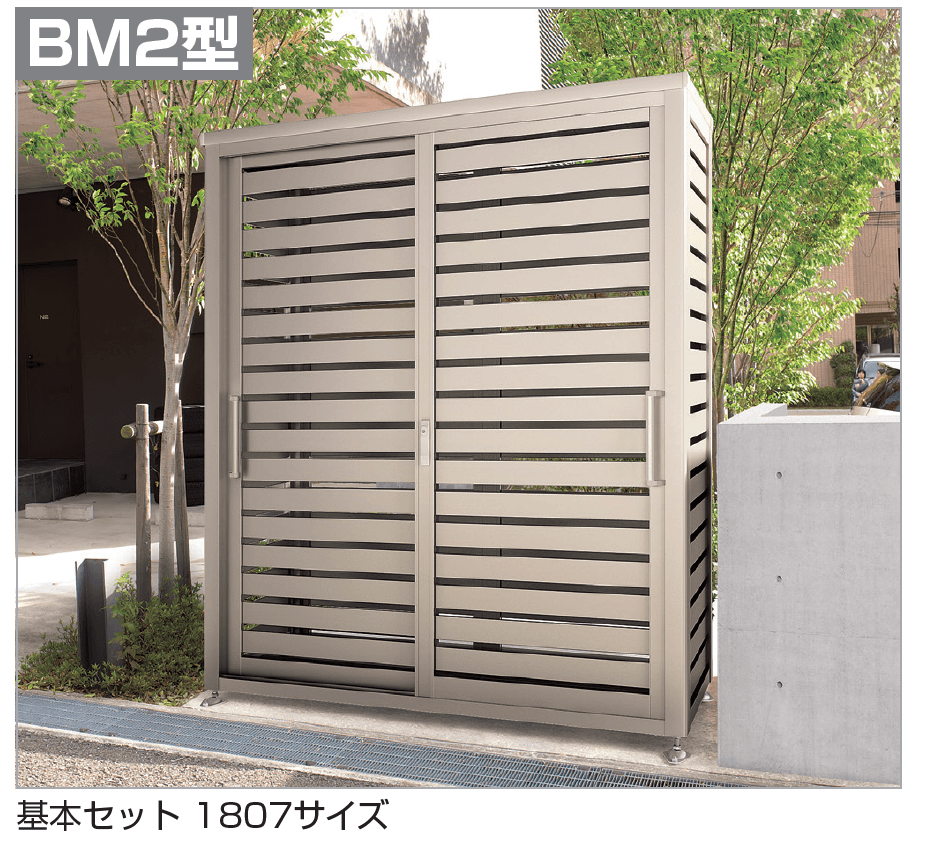 四国化成の「ゴミストッカー ® BM2型【2025年版】」のサブ画像1