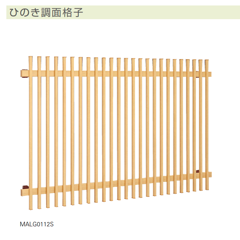 YKK AP | 面格子（1/1ページ） | 窓まわり | 建材サーチ