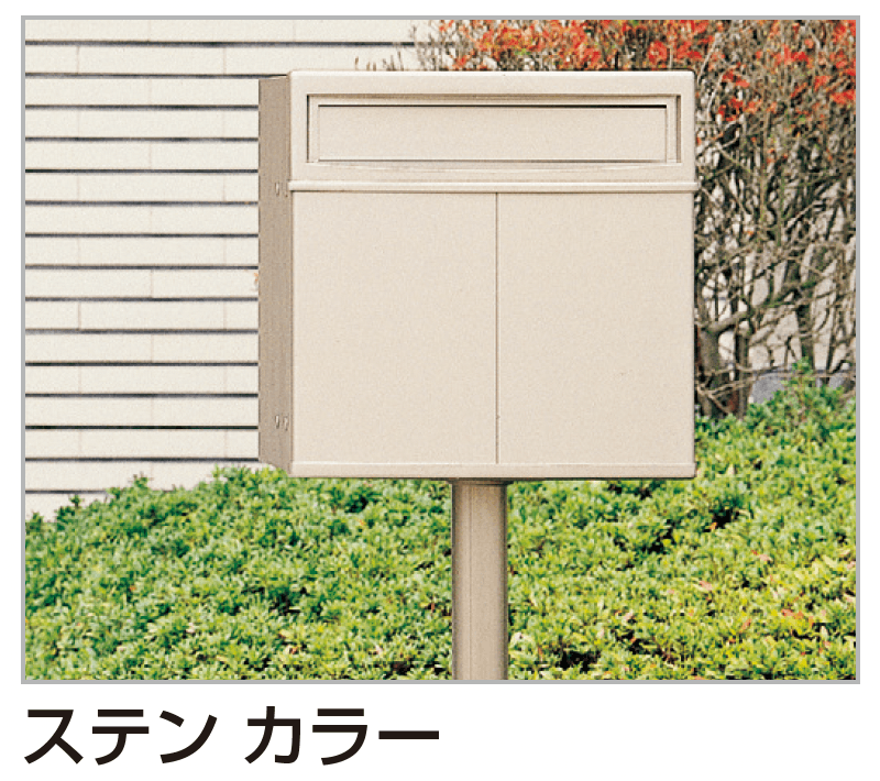 四国化成 | アルメールDF1型 (独立タイプ)【2023年版】 | 建材サーチ