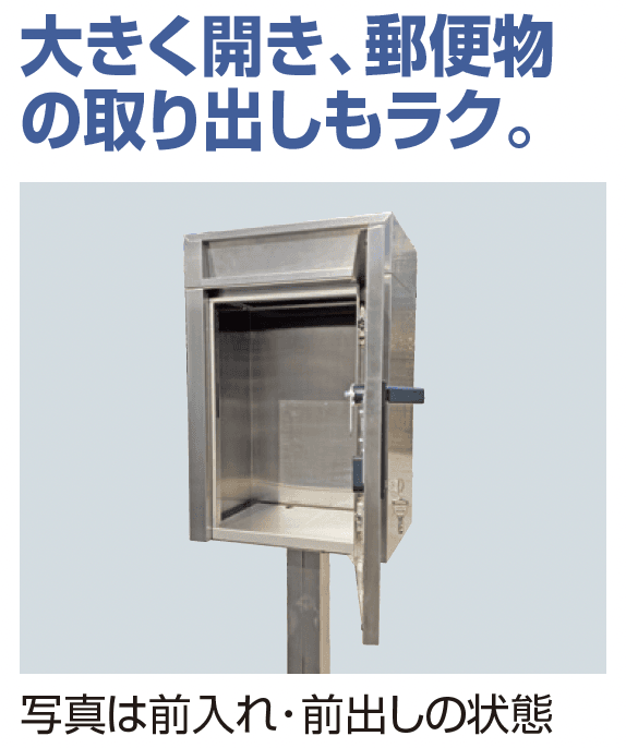 四国化成 | ステンレス製業務用ポストLSP-2型 (独立タイプ