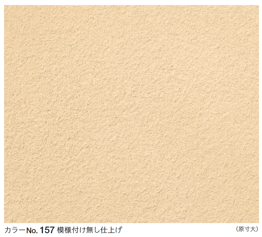 四国化成 | けいそう モダンコート内装 シルキー【2023年版