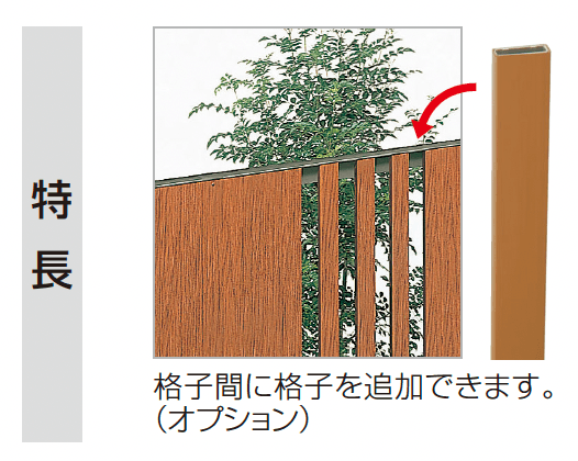 四国化成 | ハイパーテーション(横格子(幅広)タイプ)【2023年版