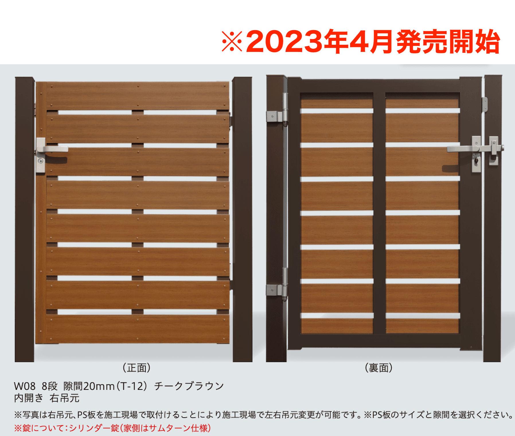 F&F | マイティ フィット門扉【2023年版】 | 建材サーチ
