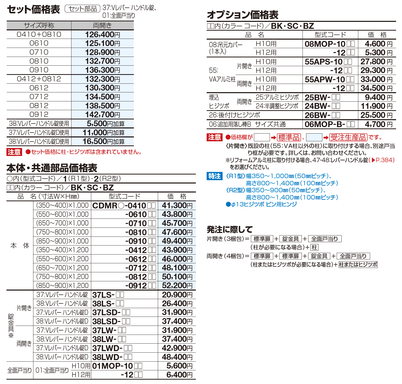クレディ門扉R1型【2023年版】_価格_1
