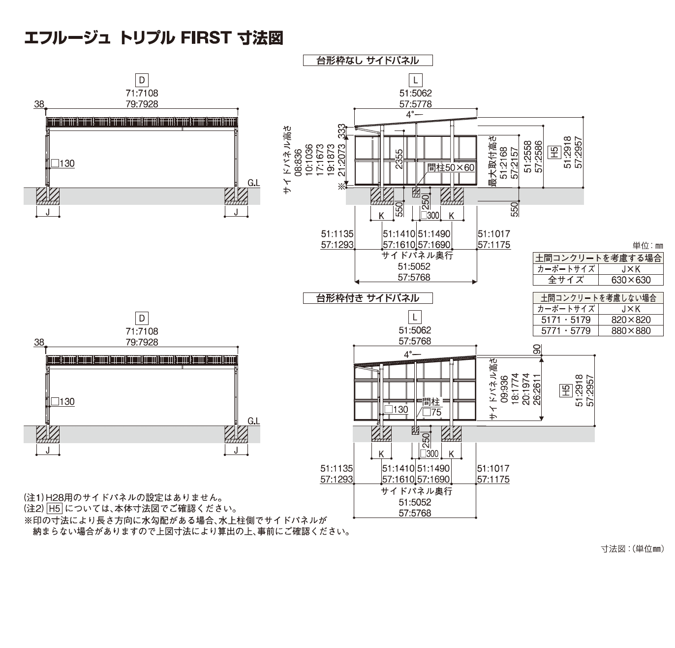 YKK AP エフルージュ サイドパネル-2（2023年版）6