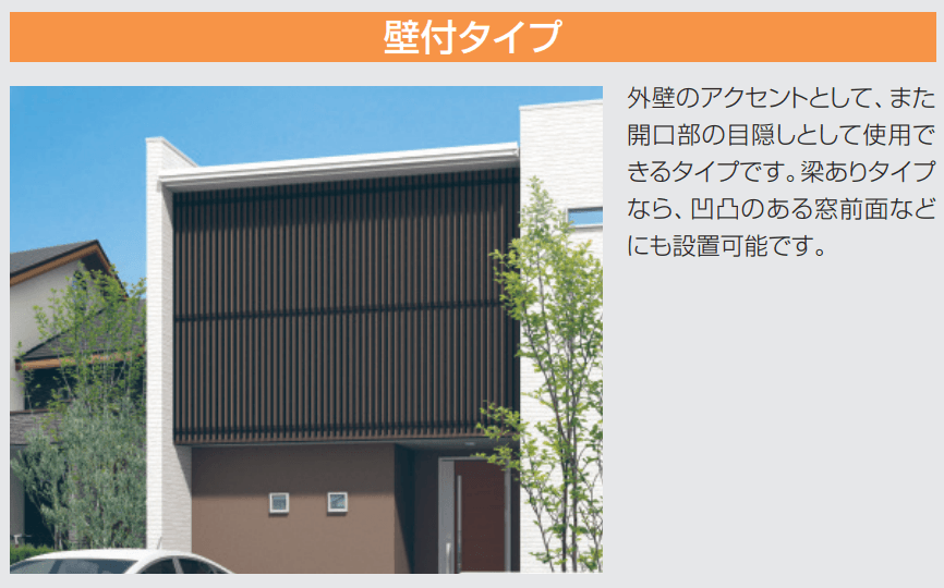 三協アルミの「ハイブリッド外装材」のサブ画像5