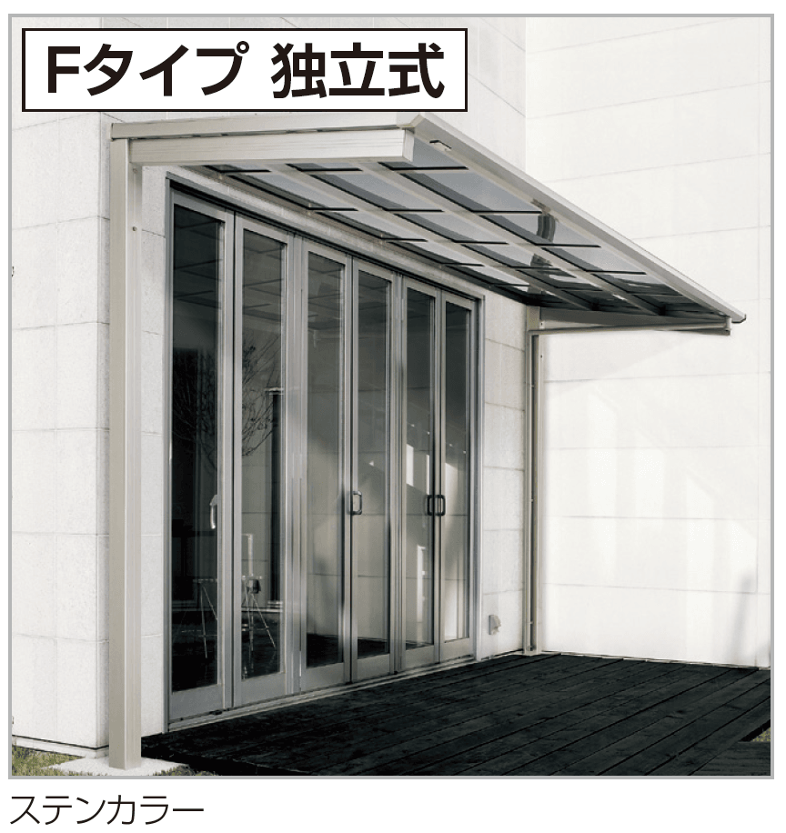四国化成の「バリューテラス Fタイプ/Fタイプ独立式(関西間)【2023年版】」のサブ画像1