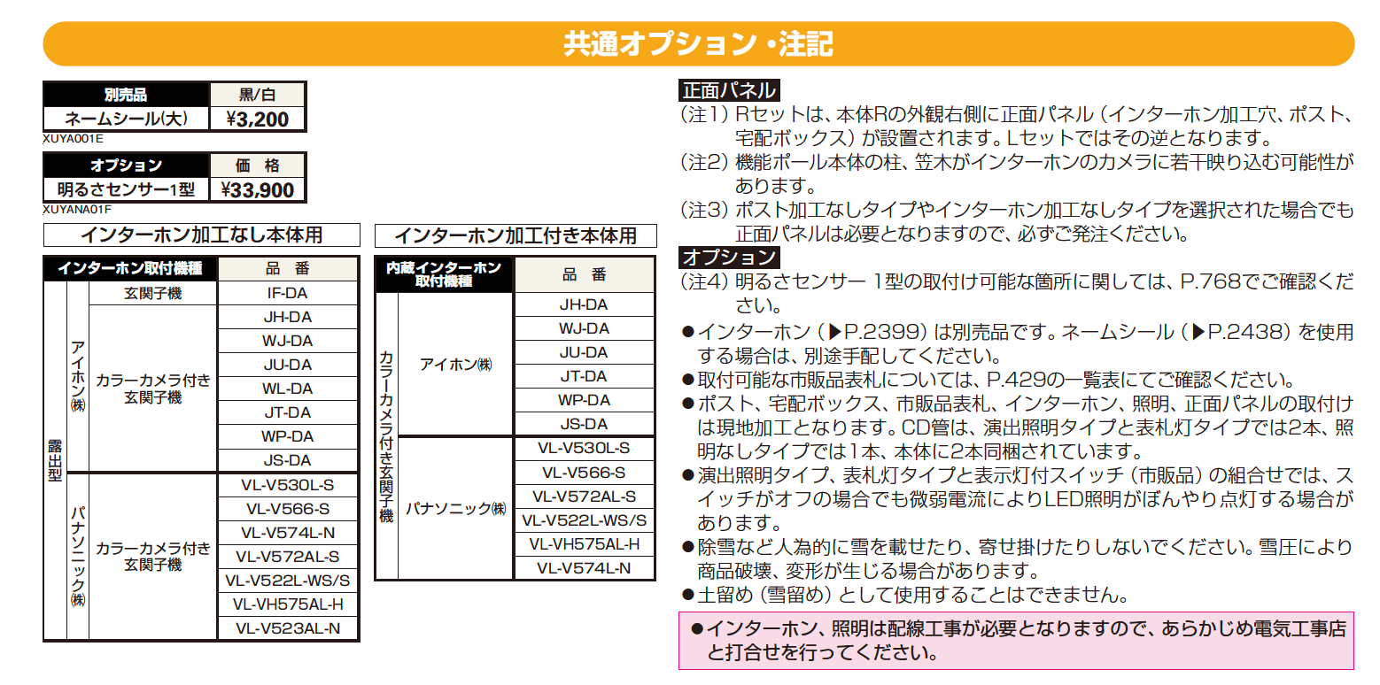 ルシアス ウォールHE02型【2023年版】_価格_2