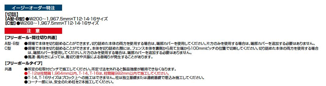 ハイスクリーンフェンス C型【2023年版】_価格_4