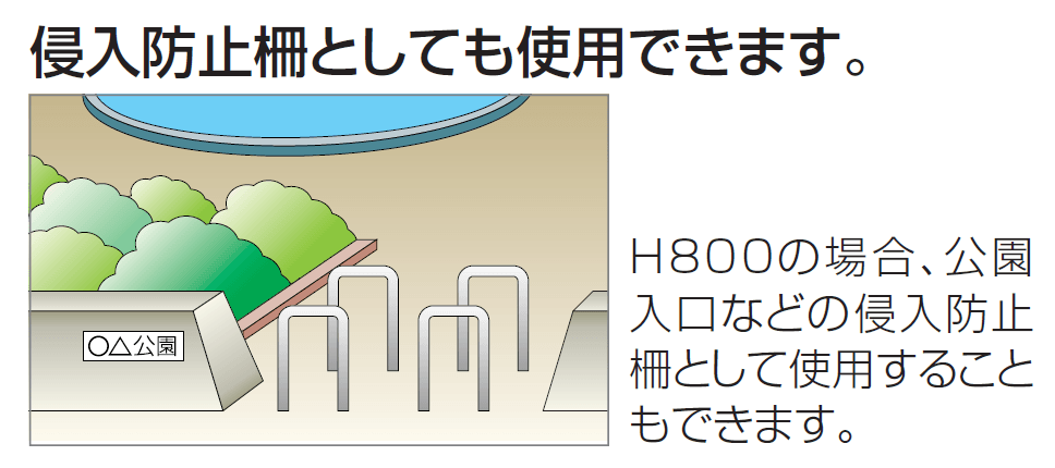 四国化成の「サイクルストッパーS42型」のサブ画像1