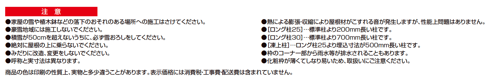 カーポートSW 1500タイプ 1台用奥行延長【2023年版】_価格_2