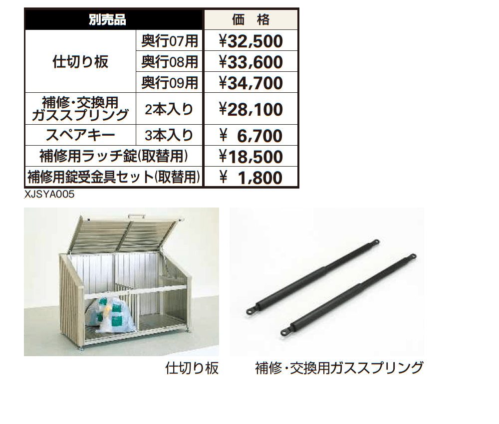 〈ゴミ収納庫〉CRステーションType02【2023年版】_価格_2