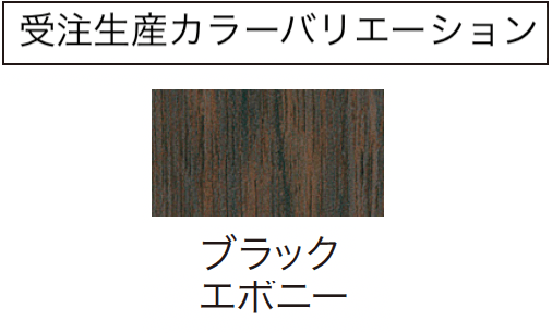 ゆとりの「シンプルスタイルⅡ」のサブ画像12