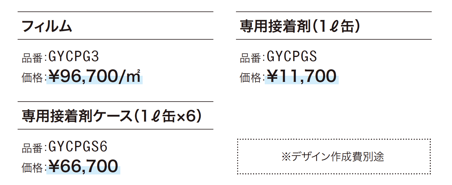 コマーシャルパーキンググラフィックス CPG-Ⅲ_価格_1