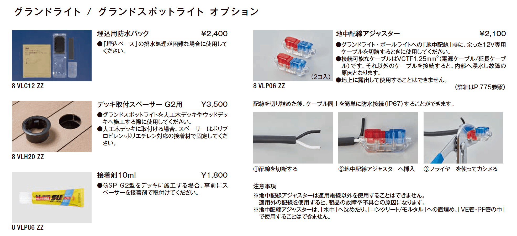 グランドライト GND-G3型【2023年版】_価格_2