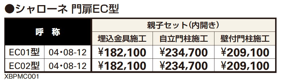 マンション向けポーチ門扉 シャローネ 門扉EC02型【2023年版】_価格_1