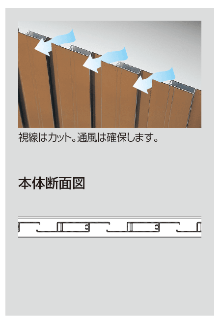 四国化成の「ルーバーフェンス3型【2023年版】」のサブ画像1