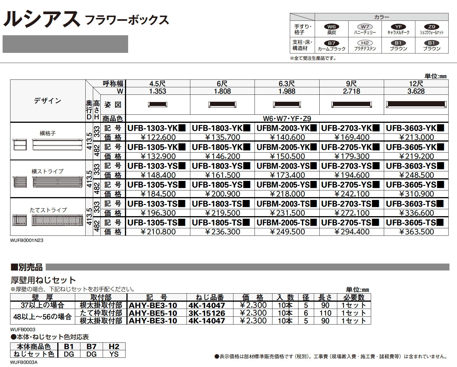 ルシアス フラワーボックス【2023年3月版】_価格_1