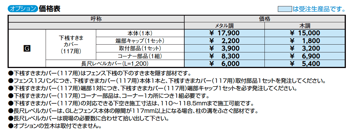 フェンスAA 多段柱(2段柱)【2023年版】_価格_2