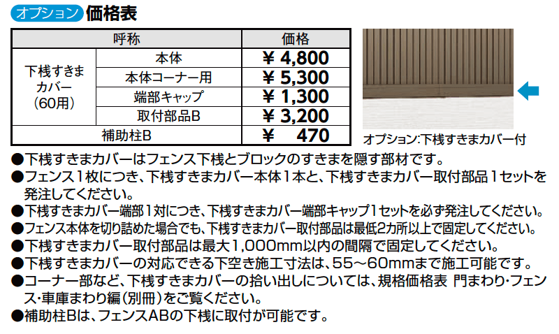 フェンスAB TS2型(縦スリット②)【2023年版】_価格_2