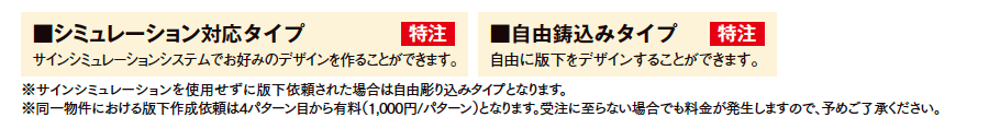高級鋳物サイン【2023年版】_価格_2